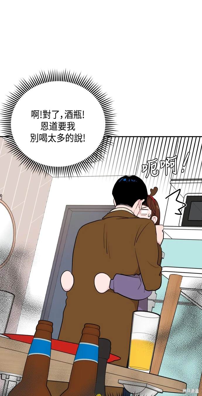不自在的關係 - 第43話(1/2) - 5