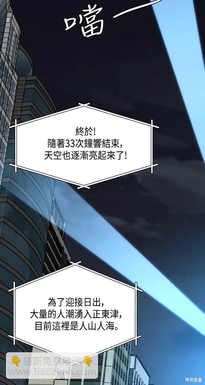 不自在的關係 - 第43話(2/2) - 4