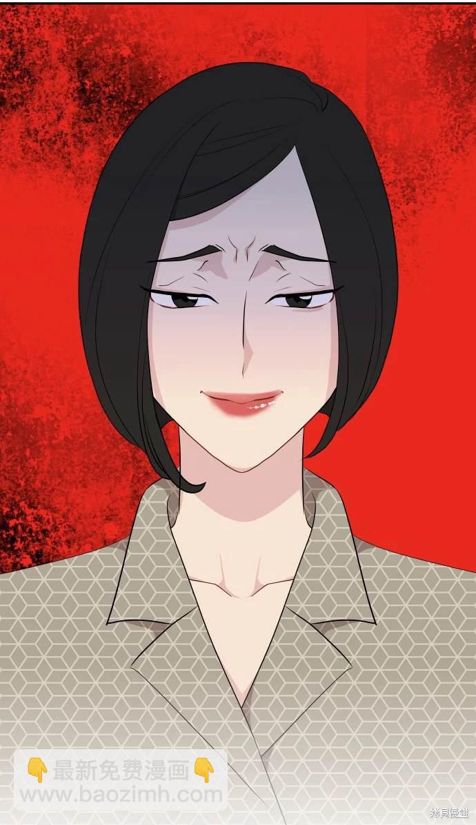 不自在的關係 - 第43話(2/2) - 4