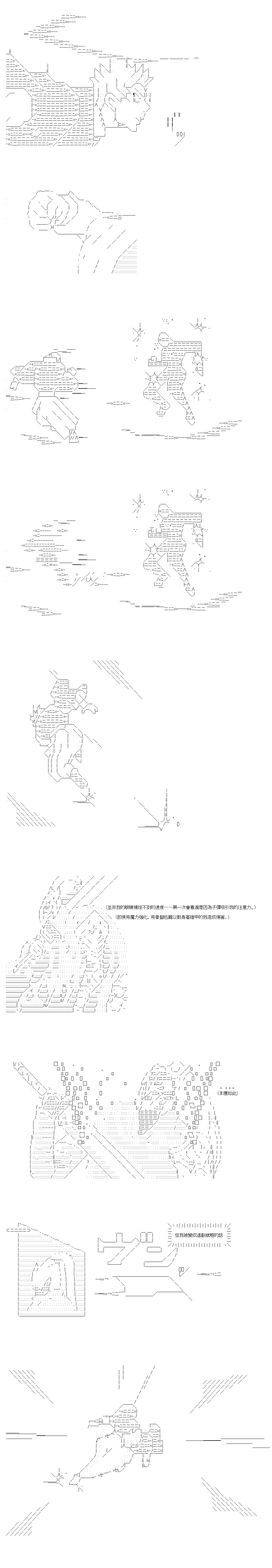 不做夫似乎在冒險者都市當衛兵的樣子 - 第68話 - 3