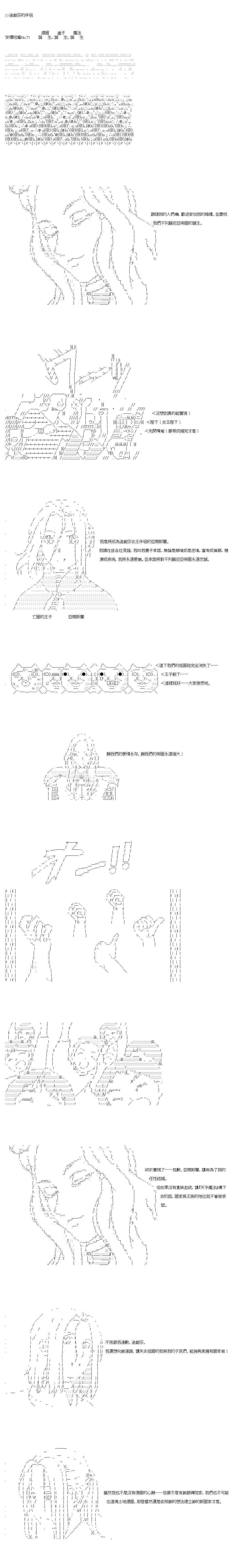 不做夫似乎在冒險者都市當衛兵的樣子 - 第71.5話 - 1