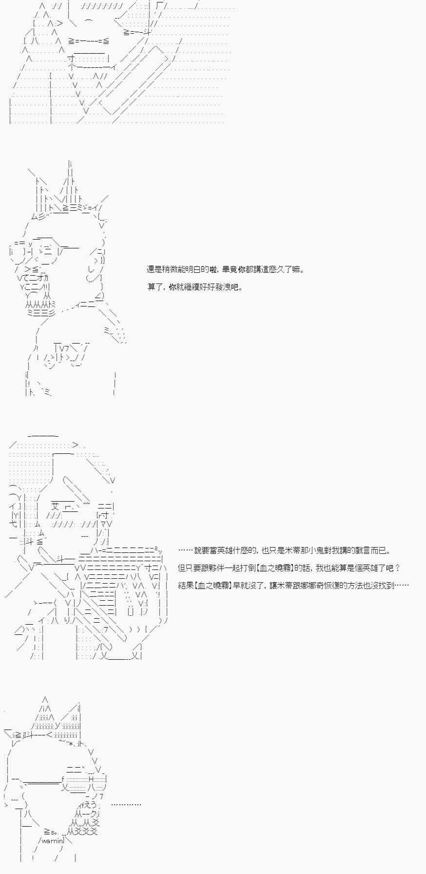 不做夫似乎在冒險者都市當衛兵的樣子 - 第16話 - 6