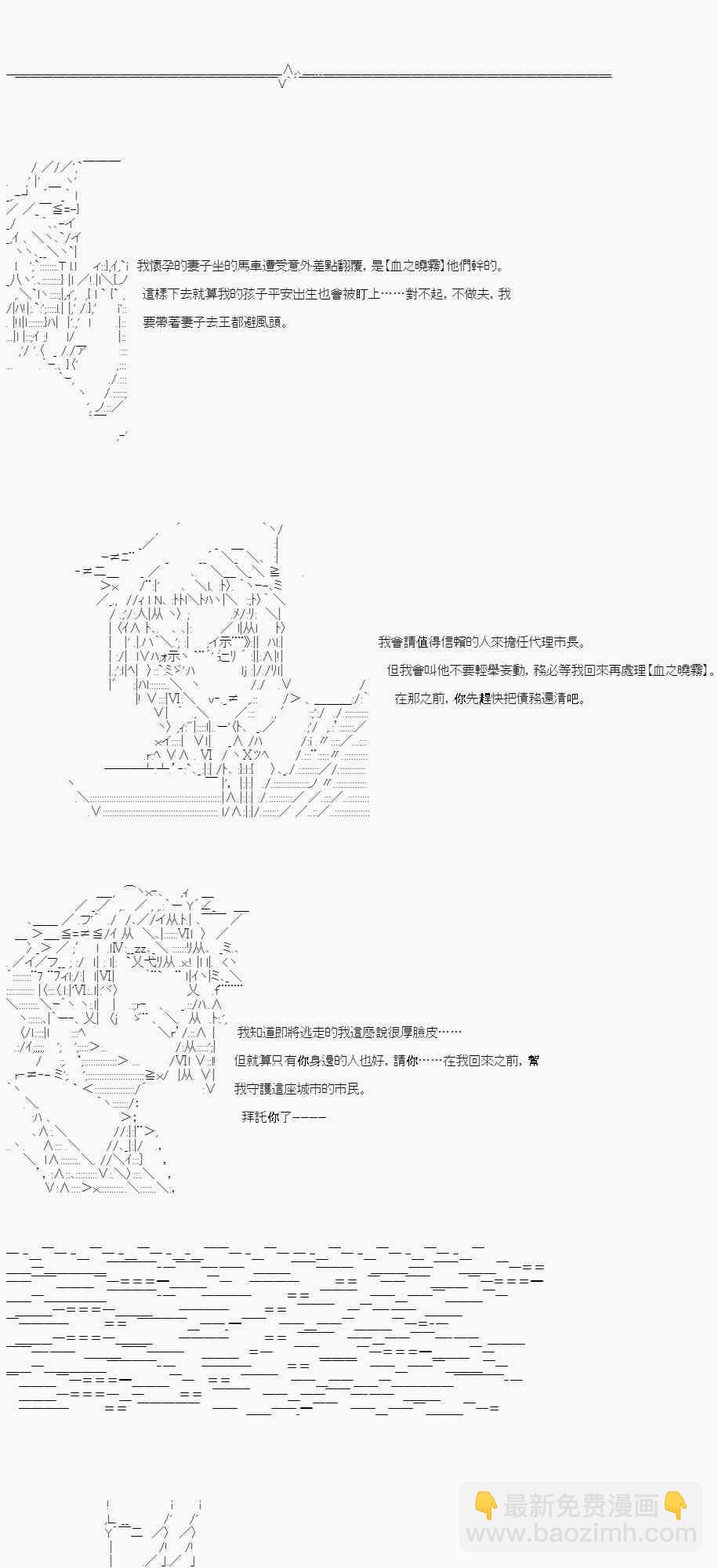 不做夫似乎在冒險者都市當衛兵的樣子 - 第20話 - 3