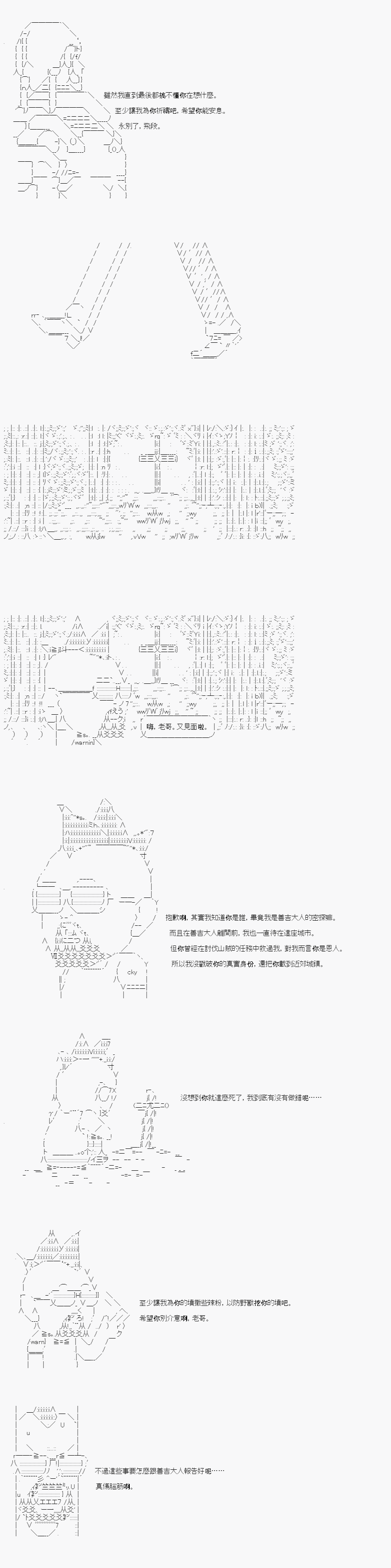 不做夫似乎在冒險者都市當衛兵的樣子 - 小短篇02 - 1