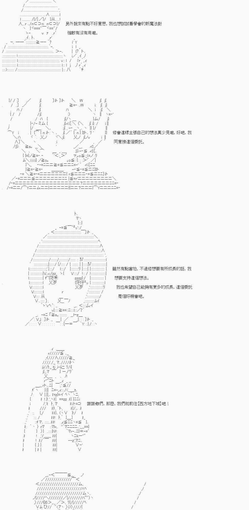 不做夫似乎在冒險者都市當衛兵的樣子 - 第23.2話 - 3