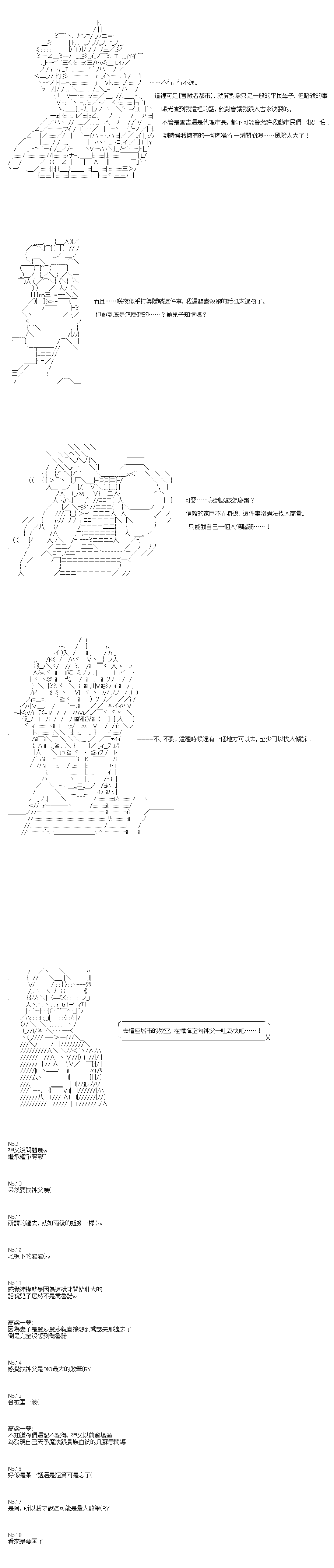 不做夫似乎在冒險者都市當衛兵的樣子 - 第33.2話 - 2