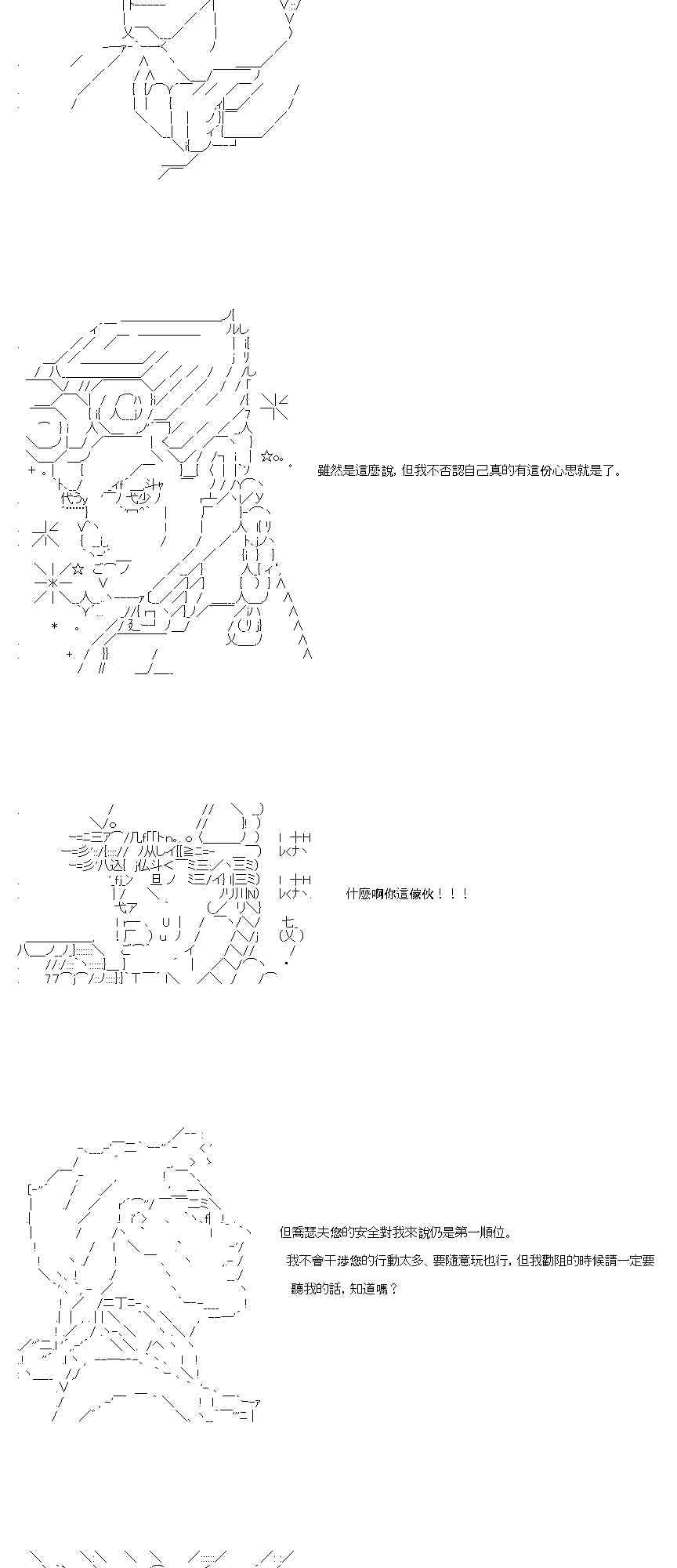 不做夫似乎在冒險者都市當衛兵的樣子 - 34.2話 - 2