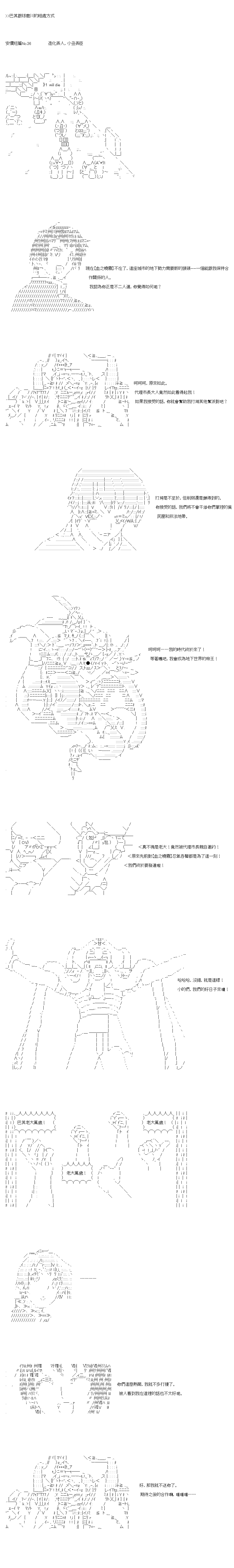 不做夫似乎在冒險者都市當衛兵的樣子 - 36.2話 - 1