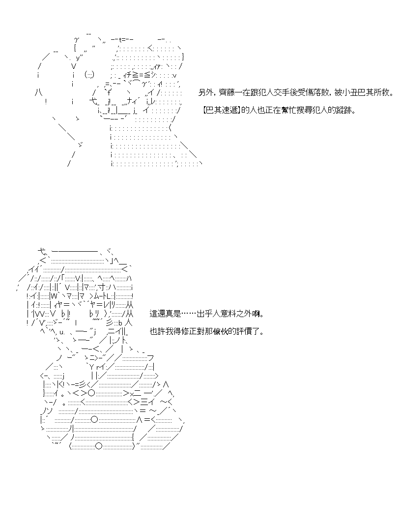 不做夫似乎在冒險者都市當衛兵的樣子 - 36.2話 - 1