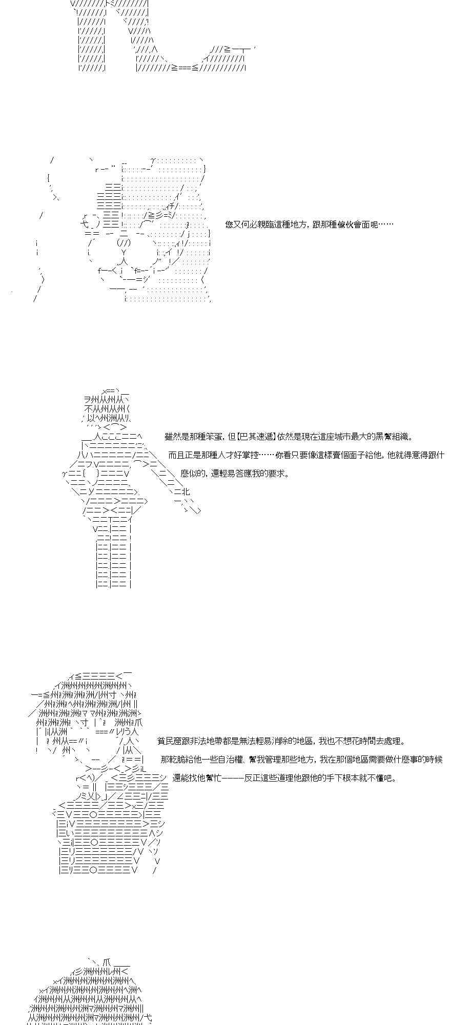 不做夫似乎在冒險者都市當衛兵的樣子 - 36.2話 - 2