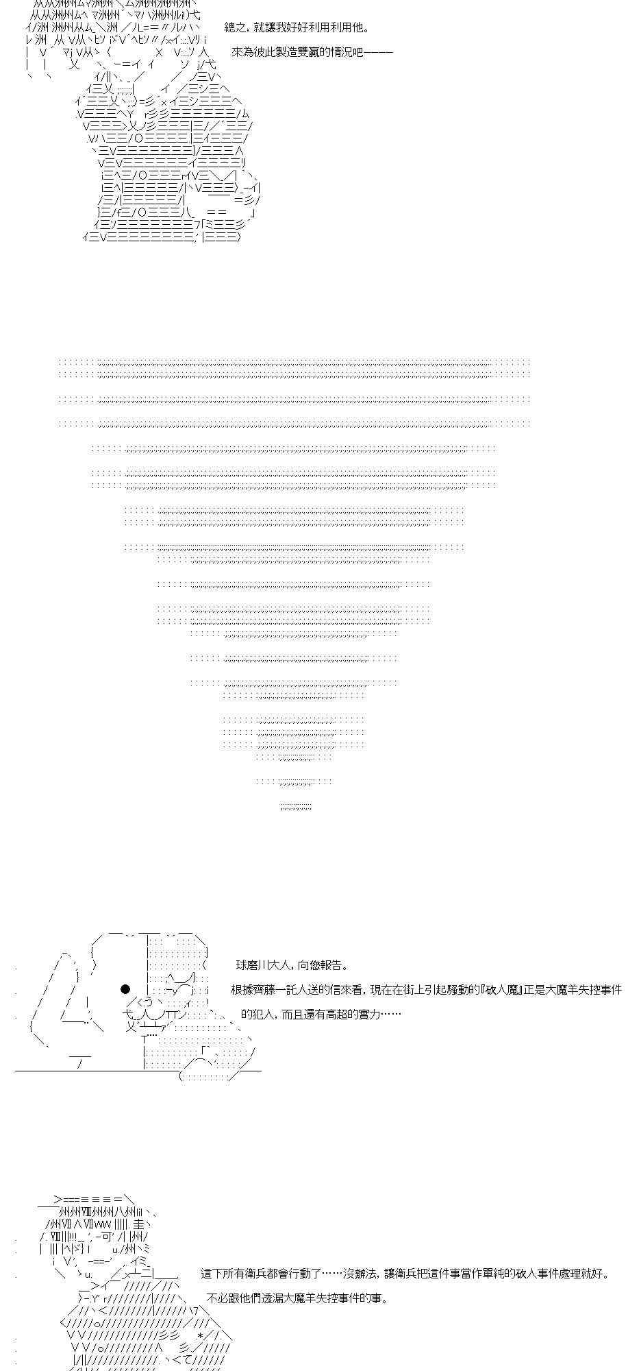 不做夫似乎在冒險者都市當衛兵的樣子 - 36.2話 - 1