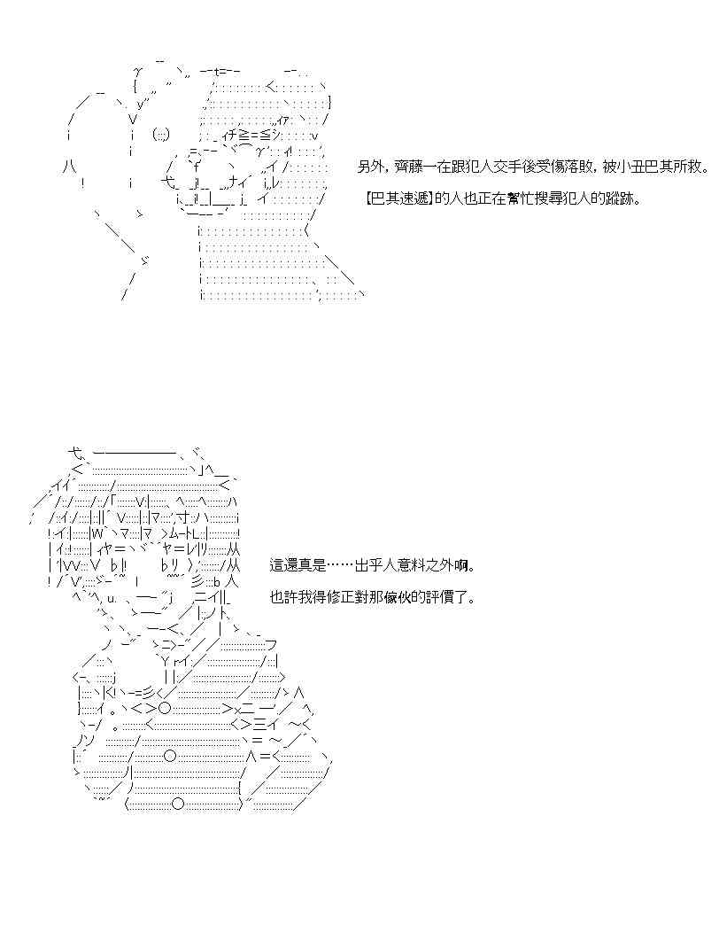 不做夫似乎在冒險者都市當衛兵的樣子 - 36.2話 - 1