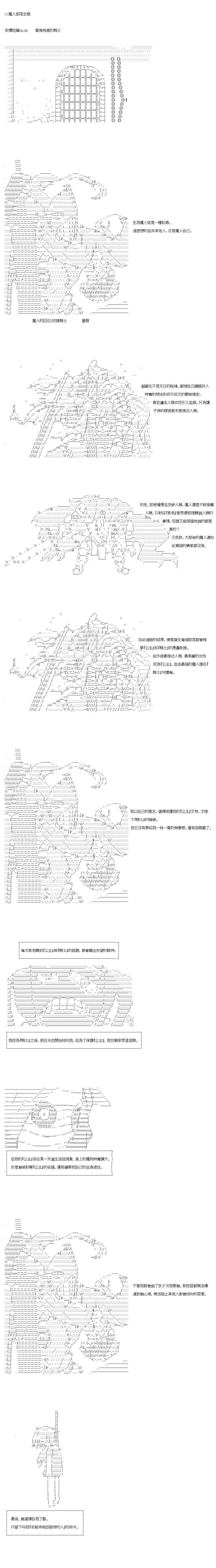 不做夫似乎在冒險者都市當衛兵的樣子 - 第42.2話 - 1