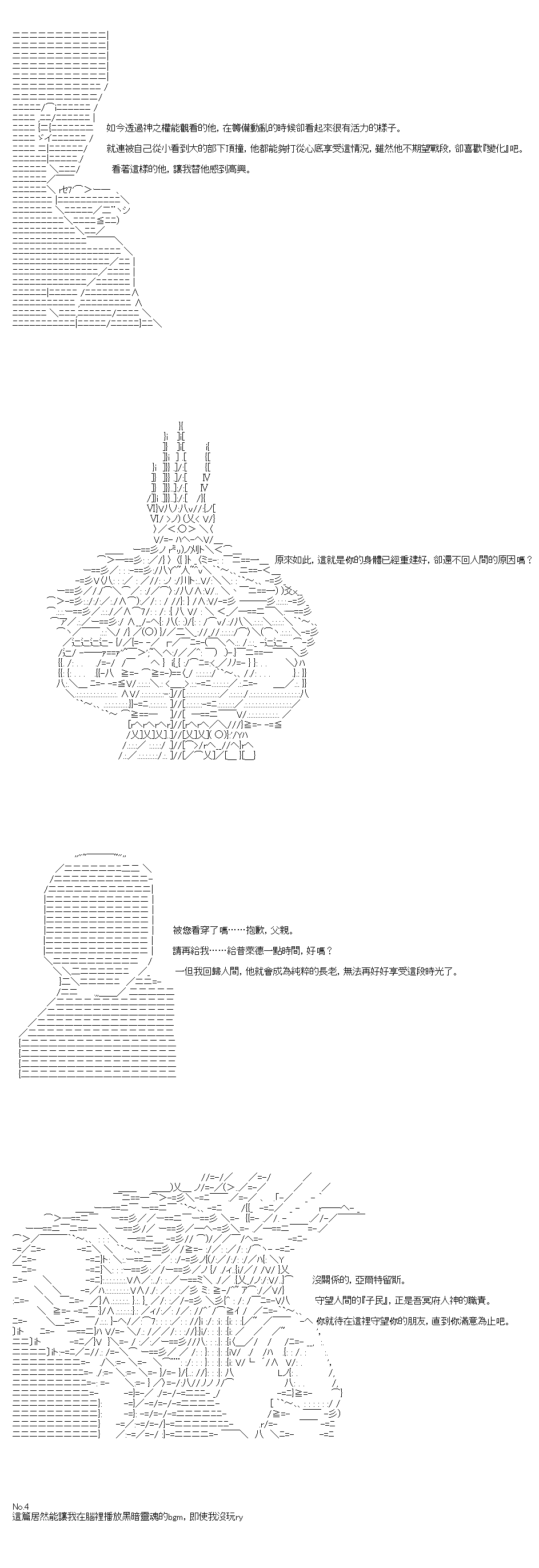 不做夫似乎在冒險者都市當衛兵的樣子 - 第43.2話 - 1