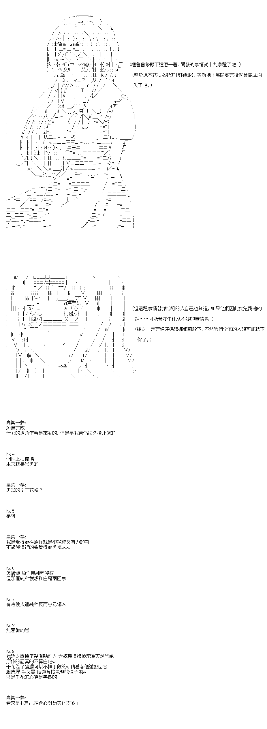 不做夫似乎在冒險者都市當衛兵的樣子 - 第44.2話 - 1