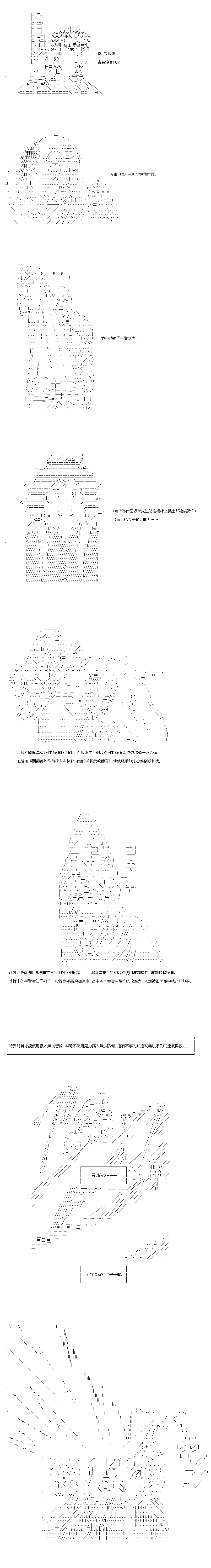 不做夫似乎在冒險者都市當衛兵的樣子 - 第49-1話 - 1