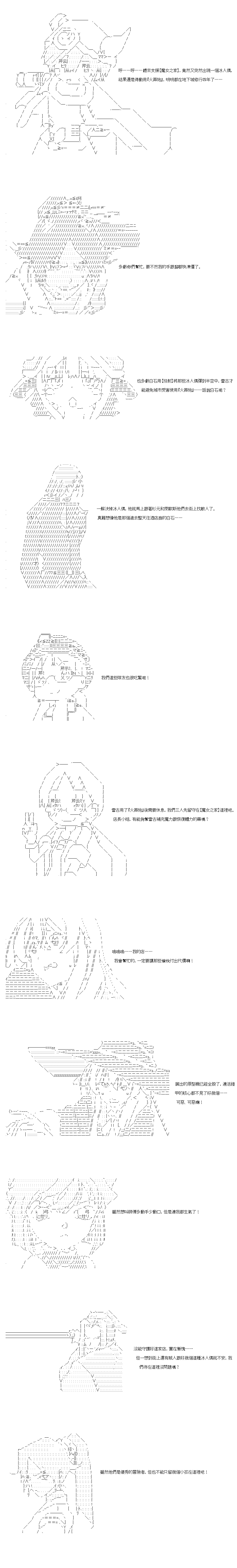 不做夫似乎在冒險者都市當衛兵的樣子 - 第51話 - 2