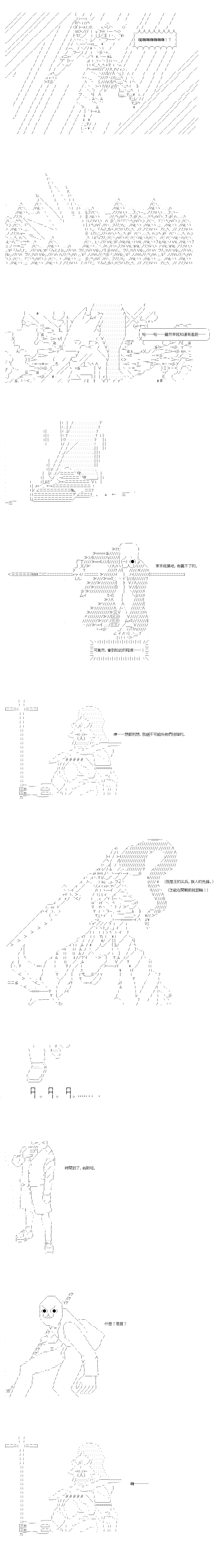 不做夫似乎在冒險者都市當衛兵的樣子 - 第59話 - 2