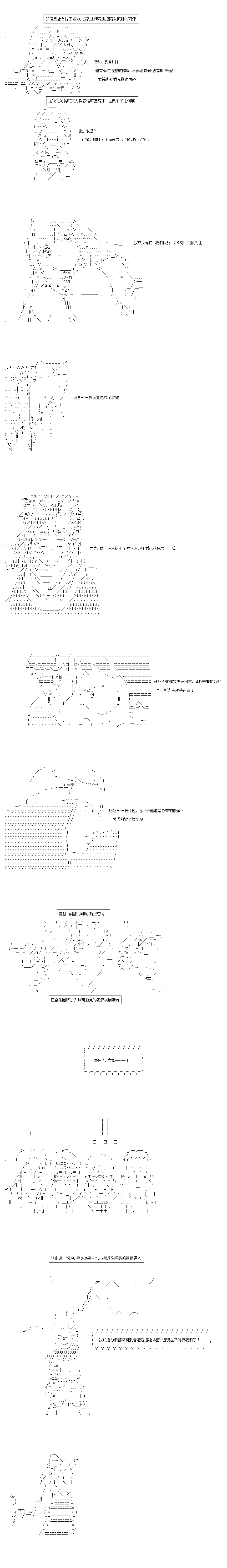 不做夫似乎在冒險者都市當衛兵的樣子 - 第61話 - 2