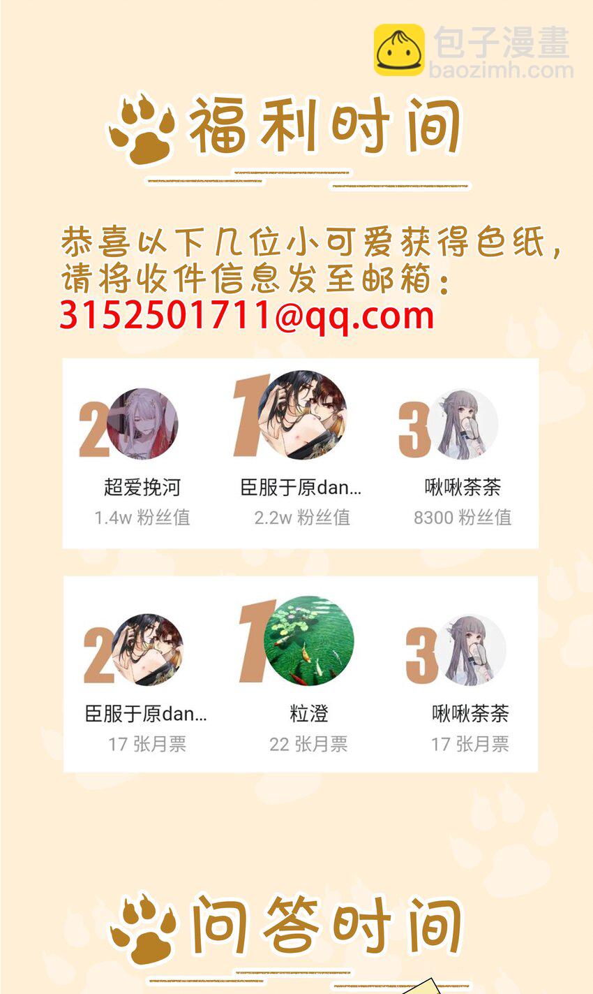 不做軟飯男 - 010 敏感話題(2/2) - 1