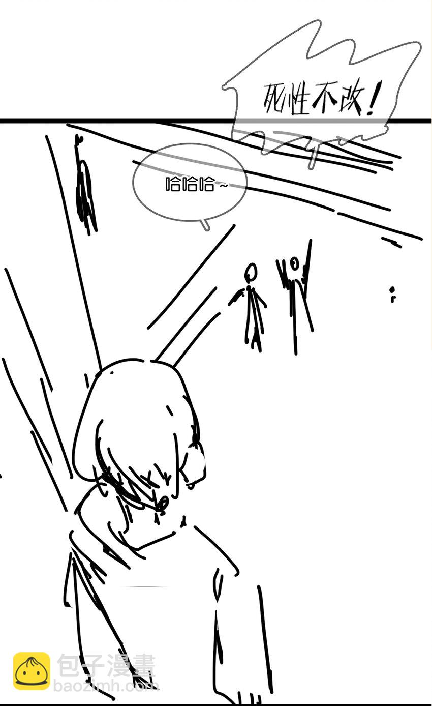 不做軟飯男 - 010 敏感話題(2/2) - 1