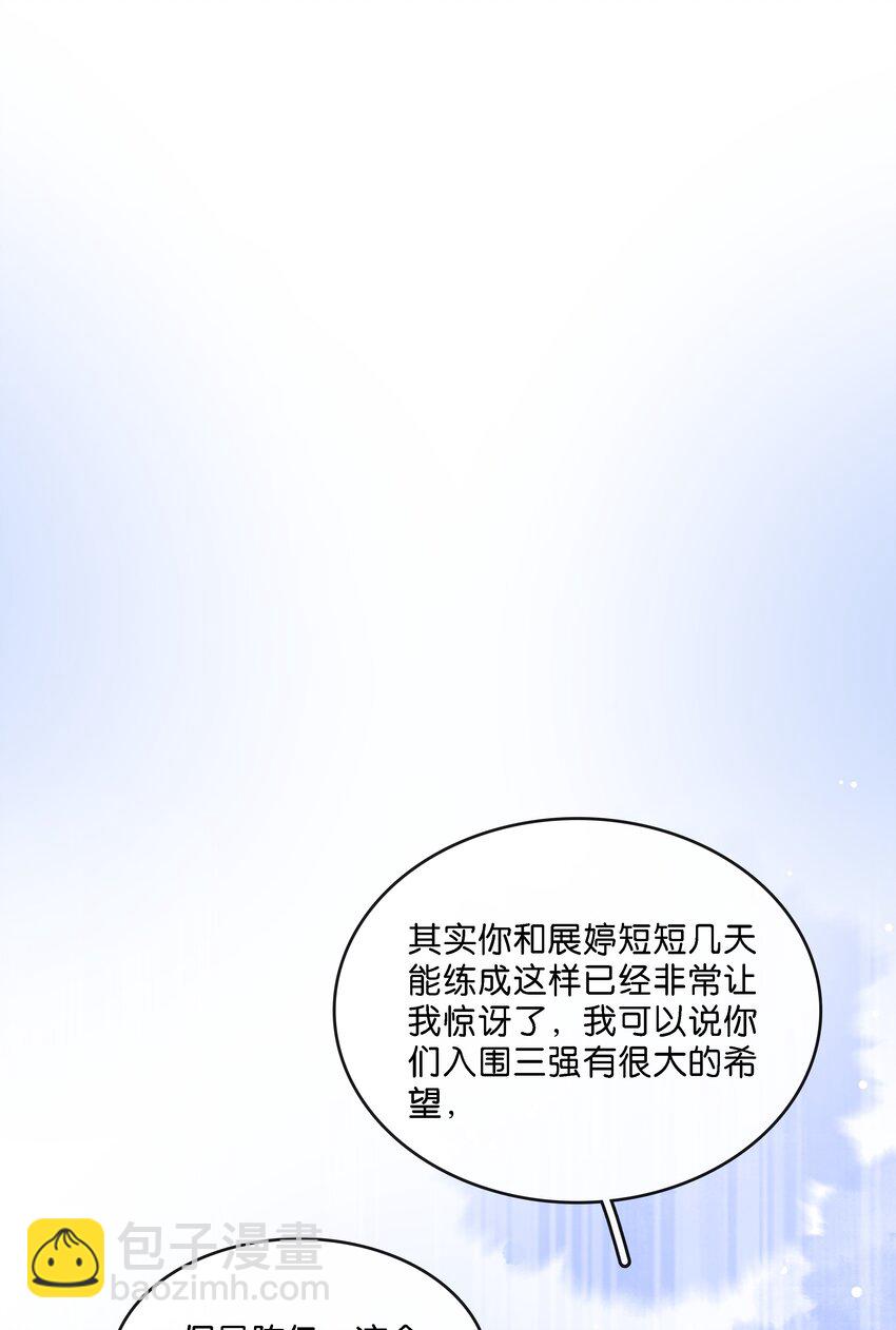 102 冠军(1/2)-第102话