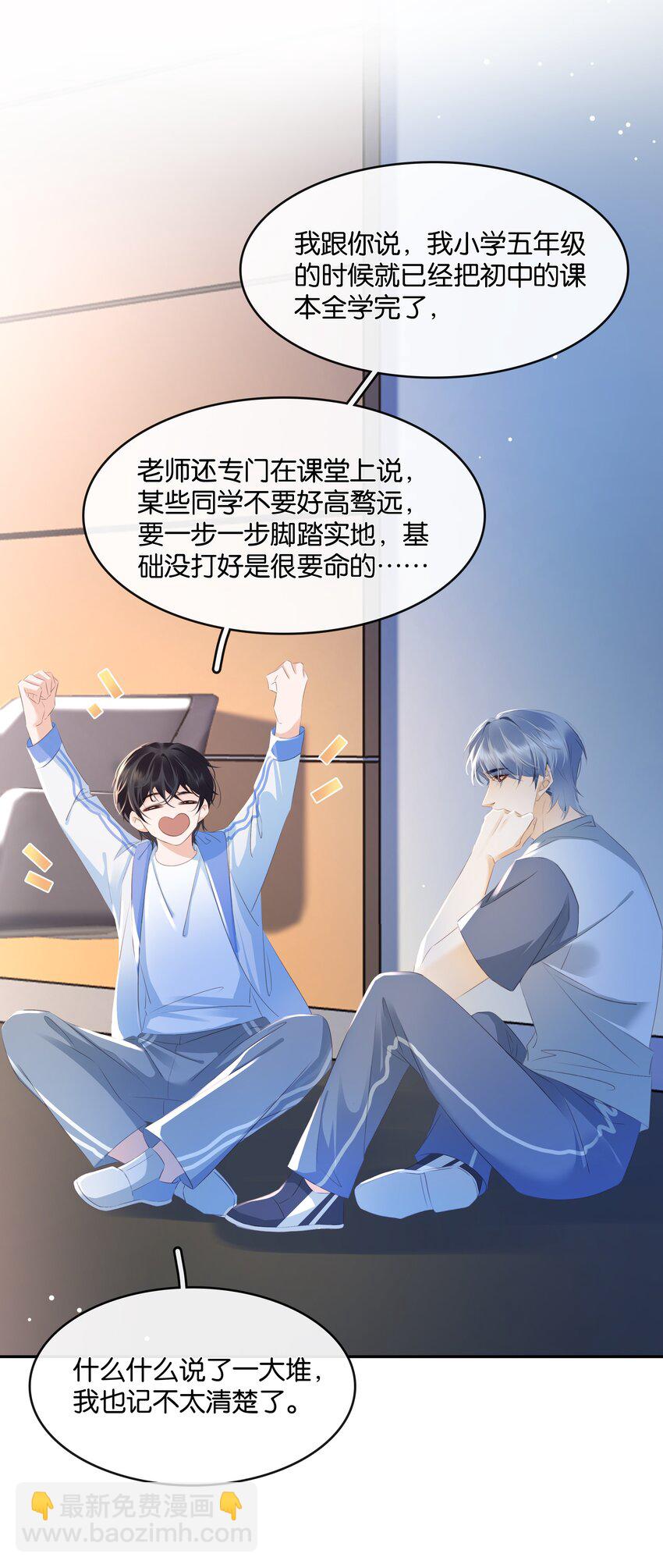 102 冠军(1/2)-第102话