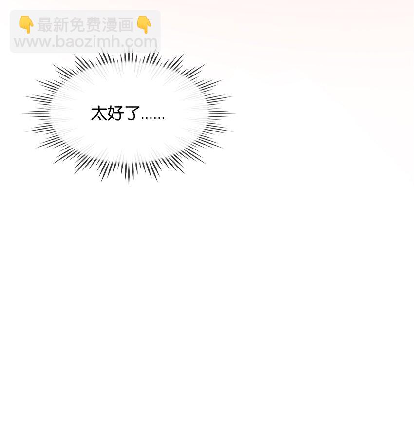 不做軟飯男 - 102 冠軍(2/2) - 1