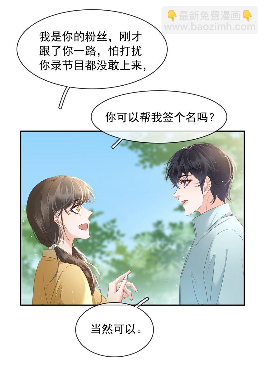 108 这样够难忘吗？-第108话