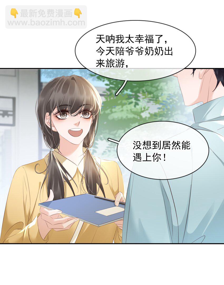 108 这样够难忘吗？-第108话