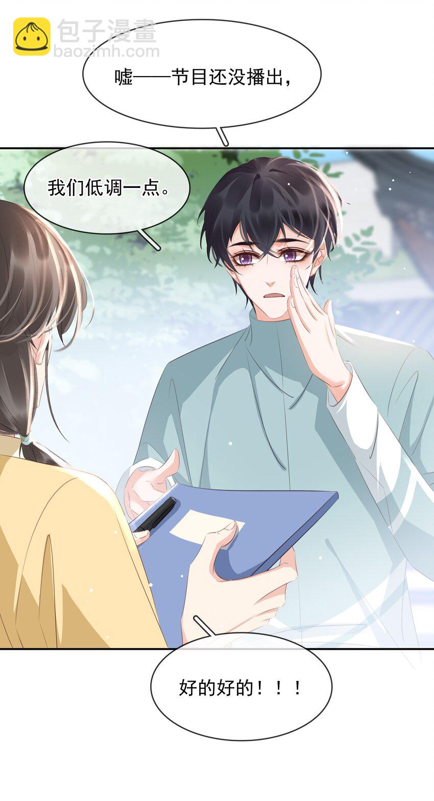 108 这样够难忘吗？-第108话