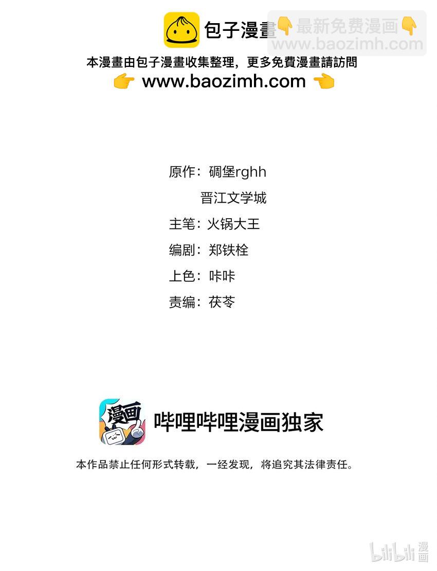 108 这样够难忘吗？-第108话