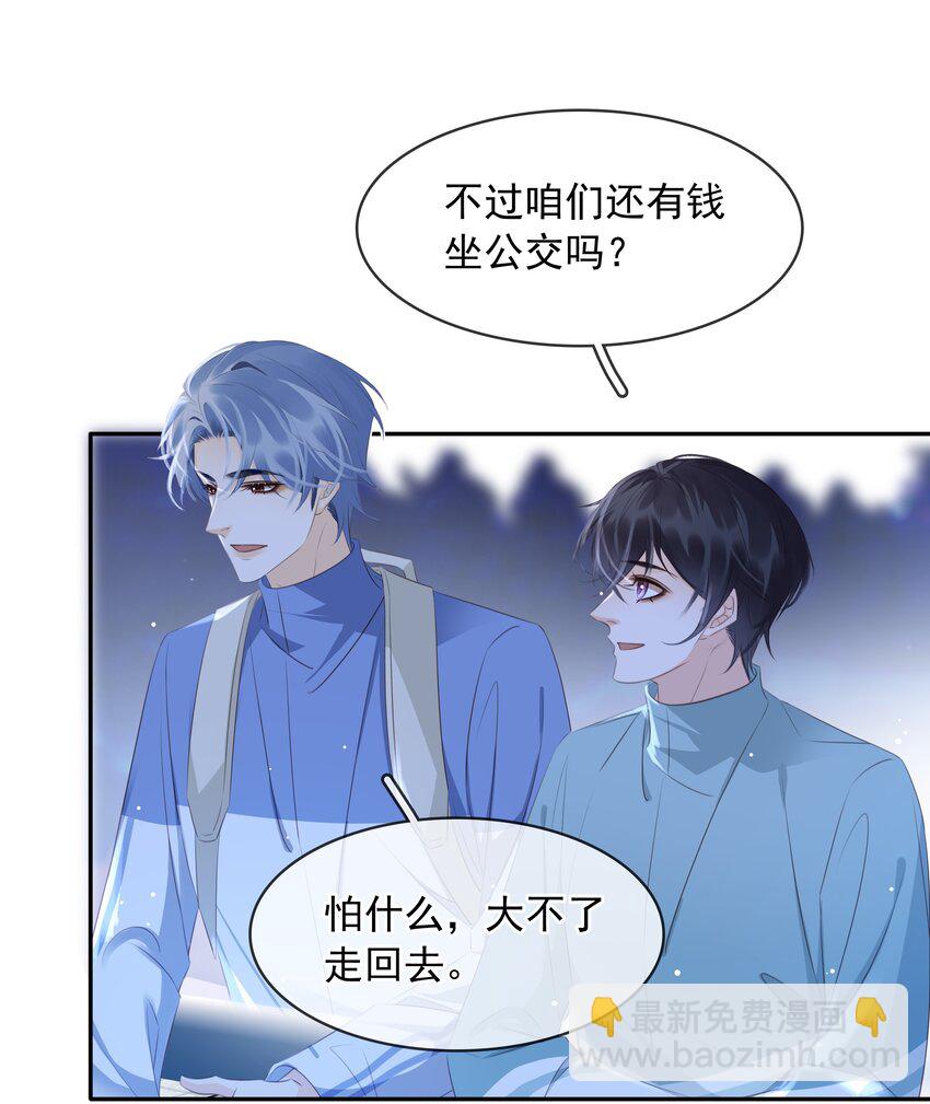 108 这样够难忘吗？-第108话