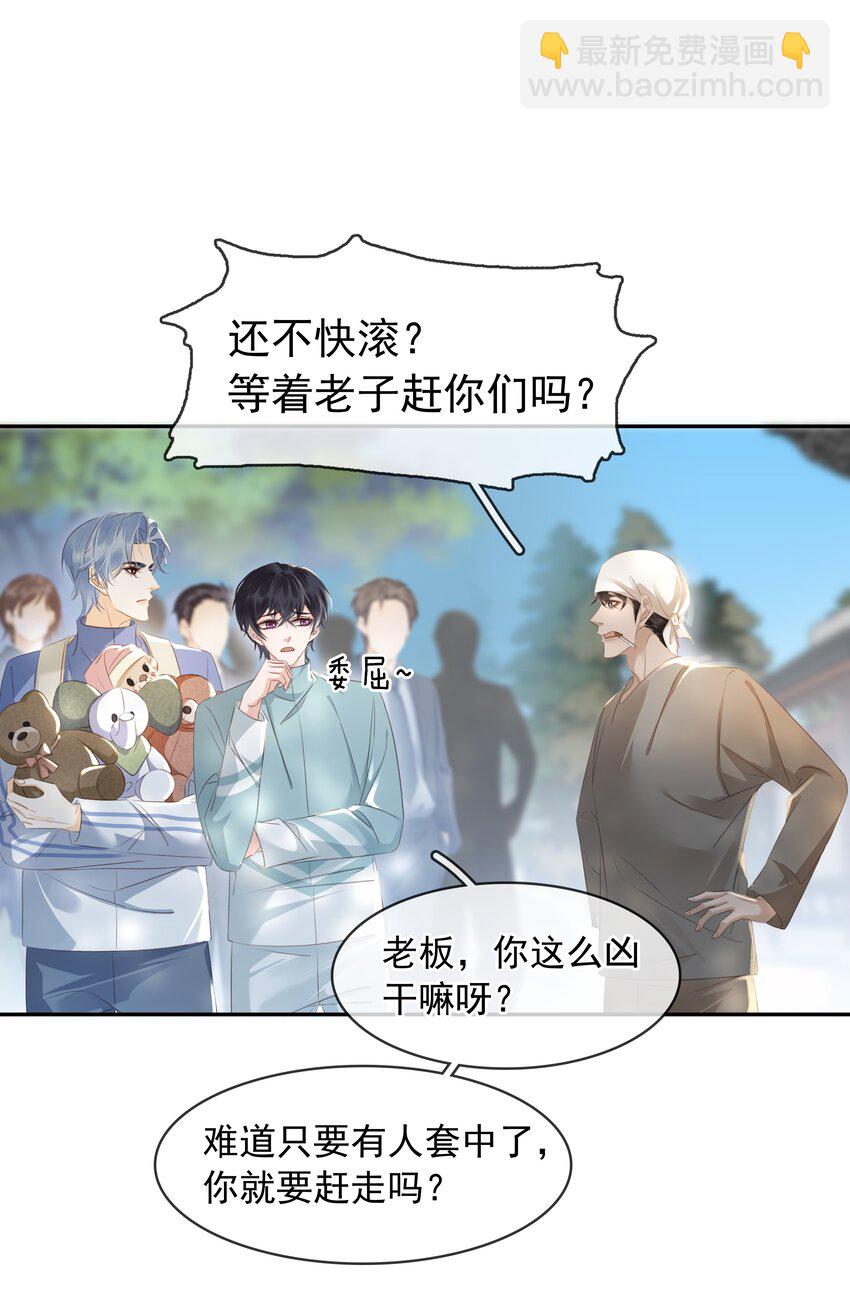 108 这样够难忘吗？-第108话