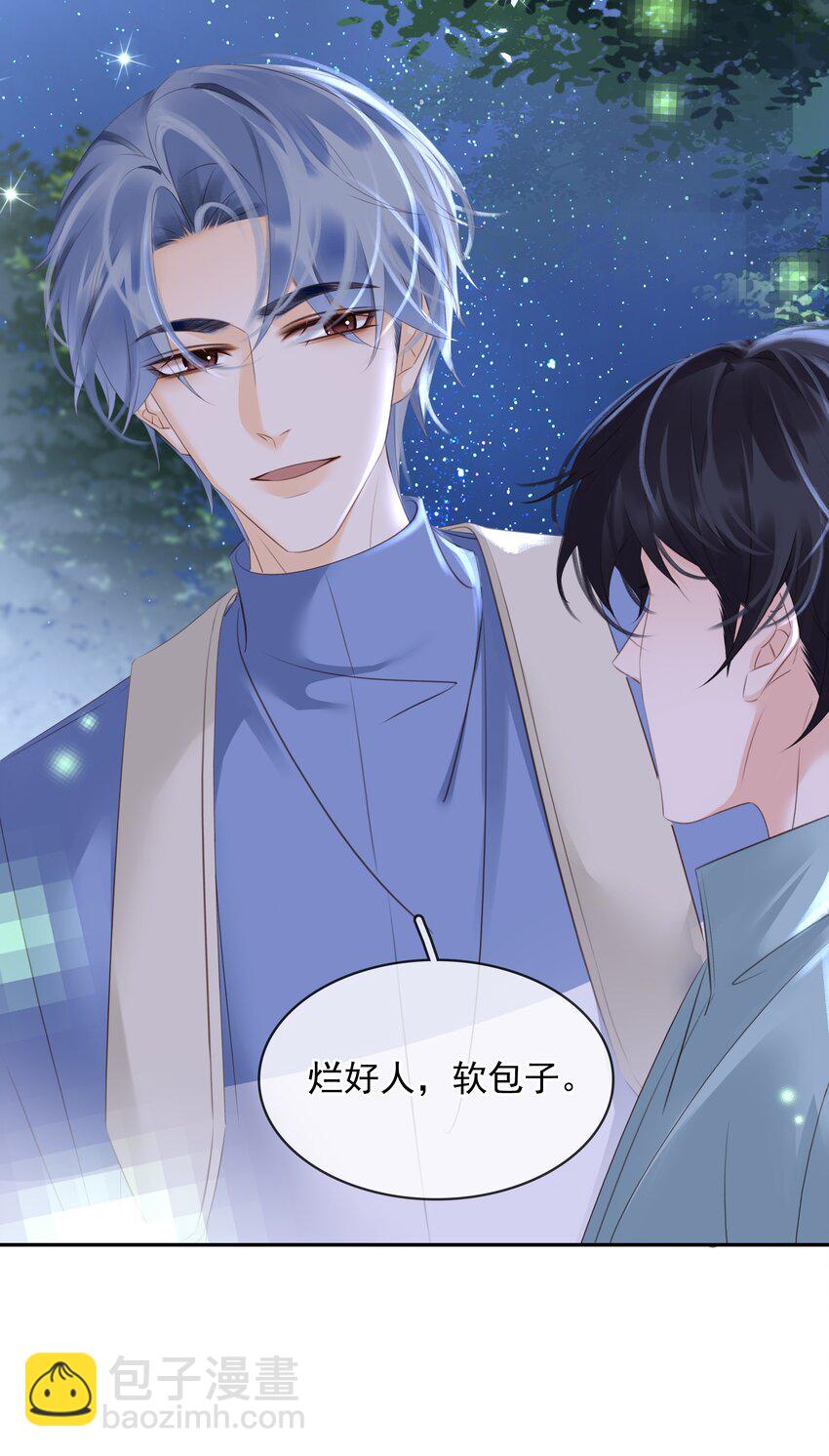 108 这样够难忘吗？-第108话