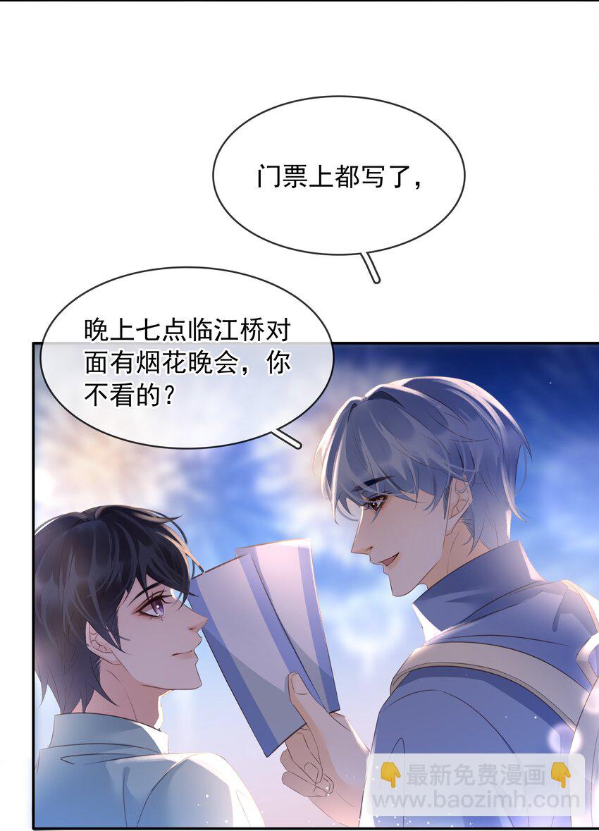 108 这样够难忘吗？-第108话