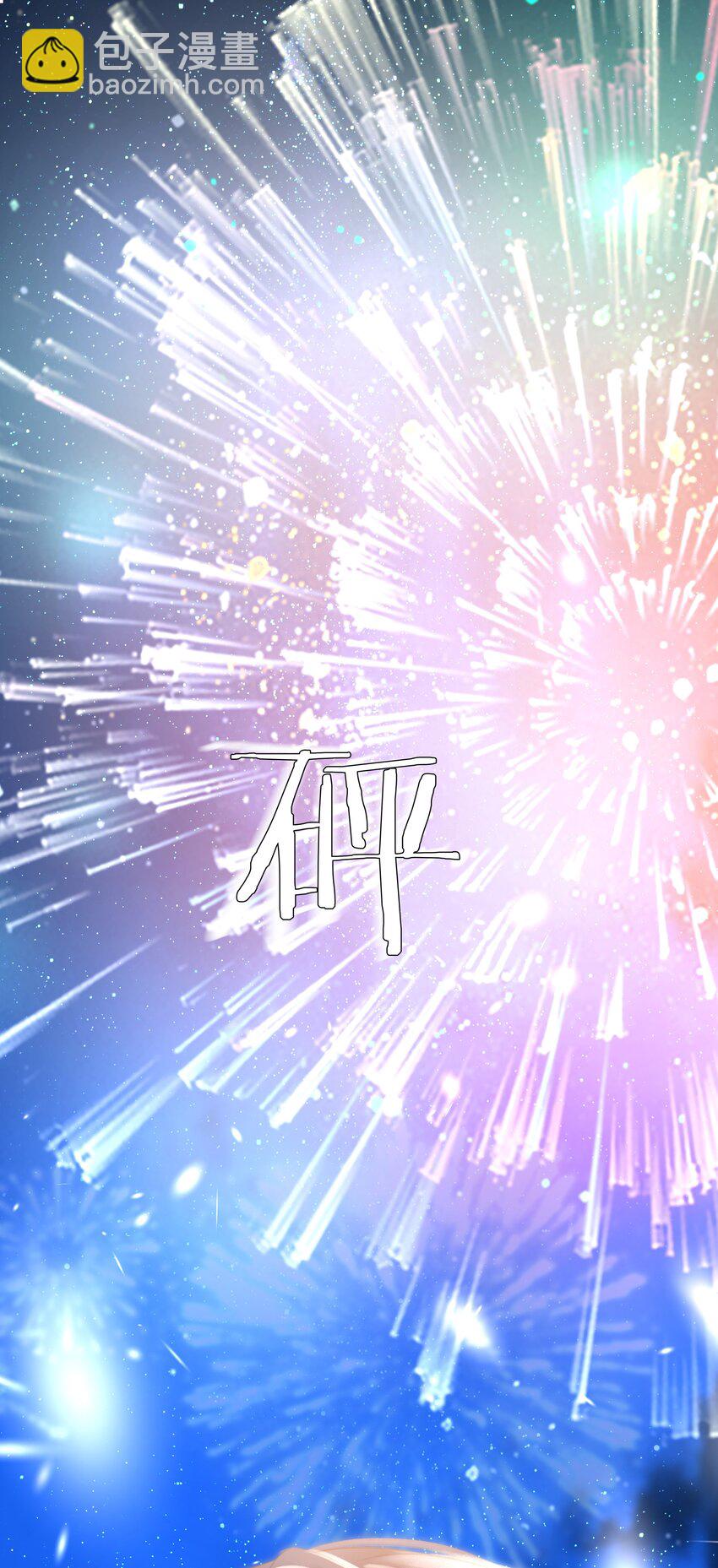 108 这样够难忘吗？-第108话