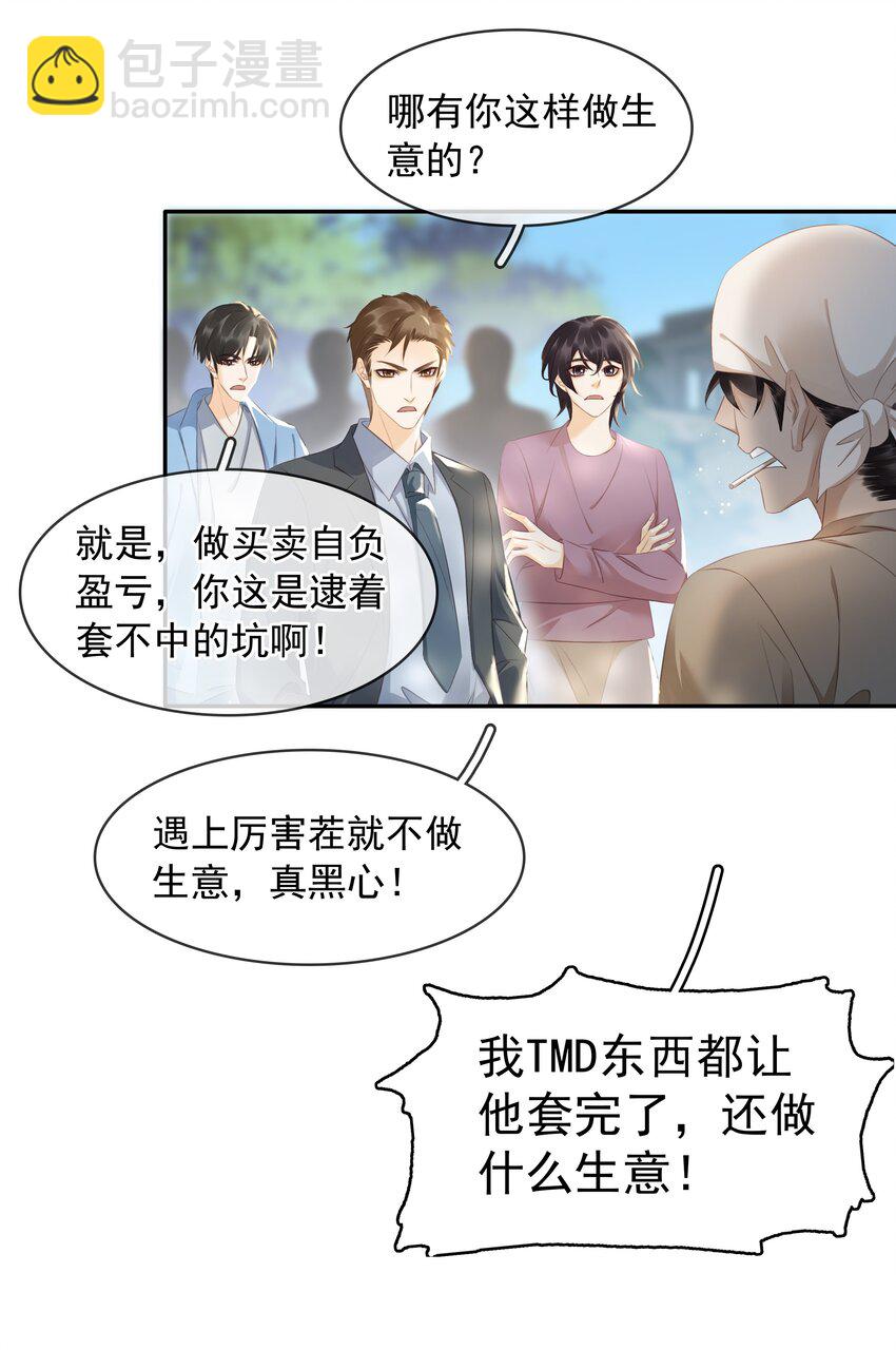 108 这样够难忘吗？-第108话