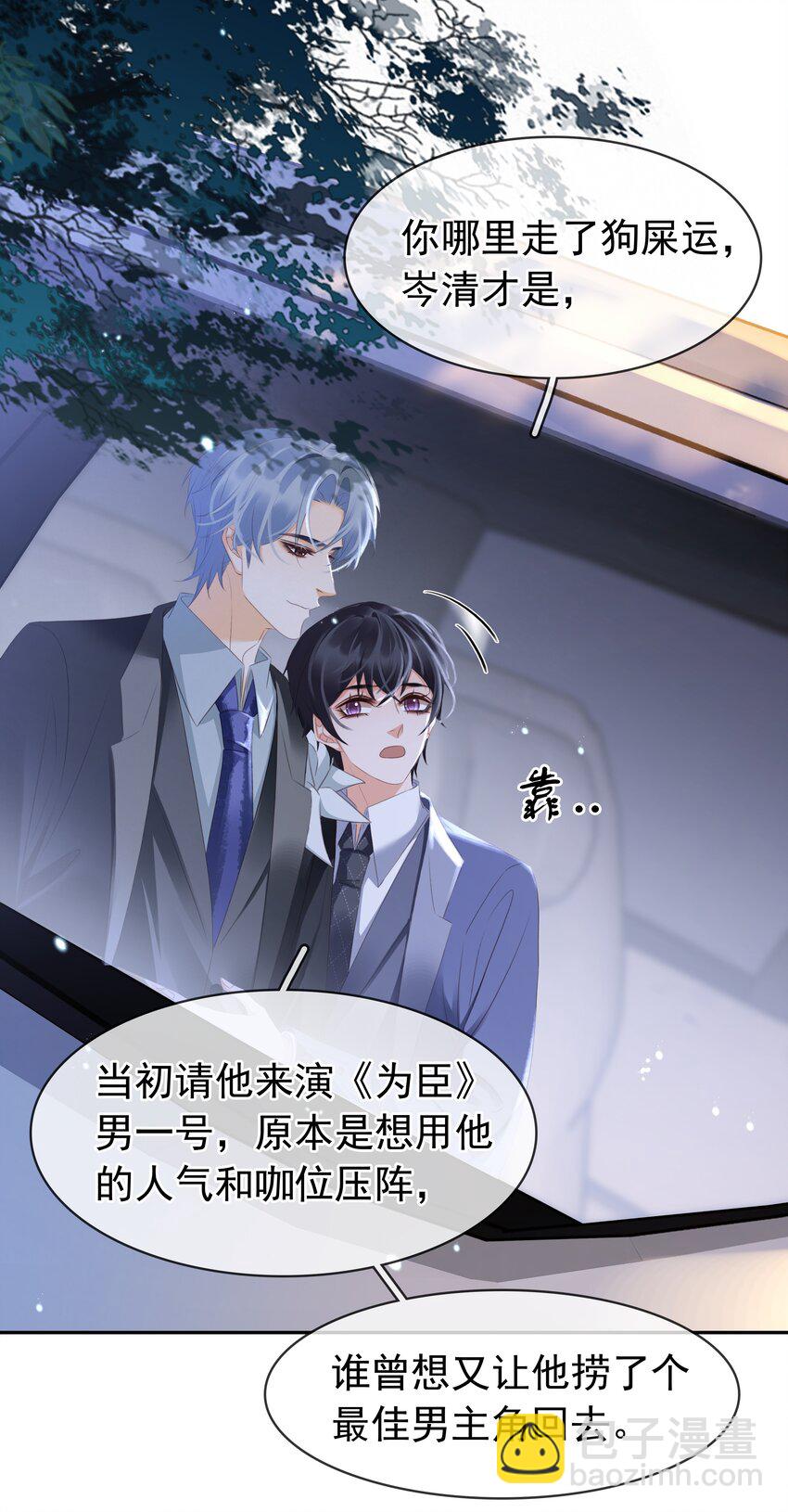 110 青山不改，绿水长流-第110话