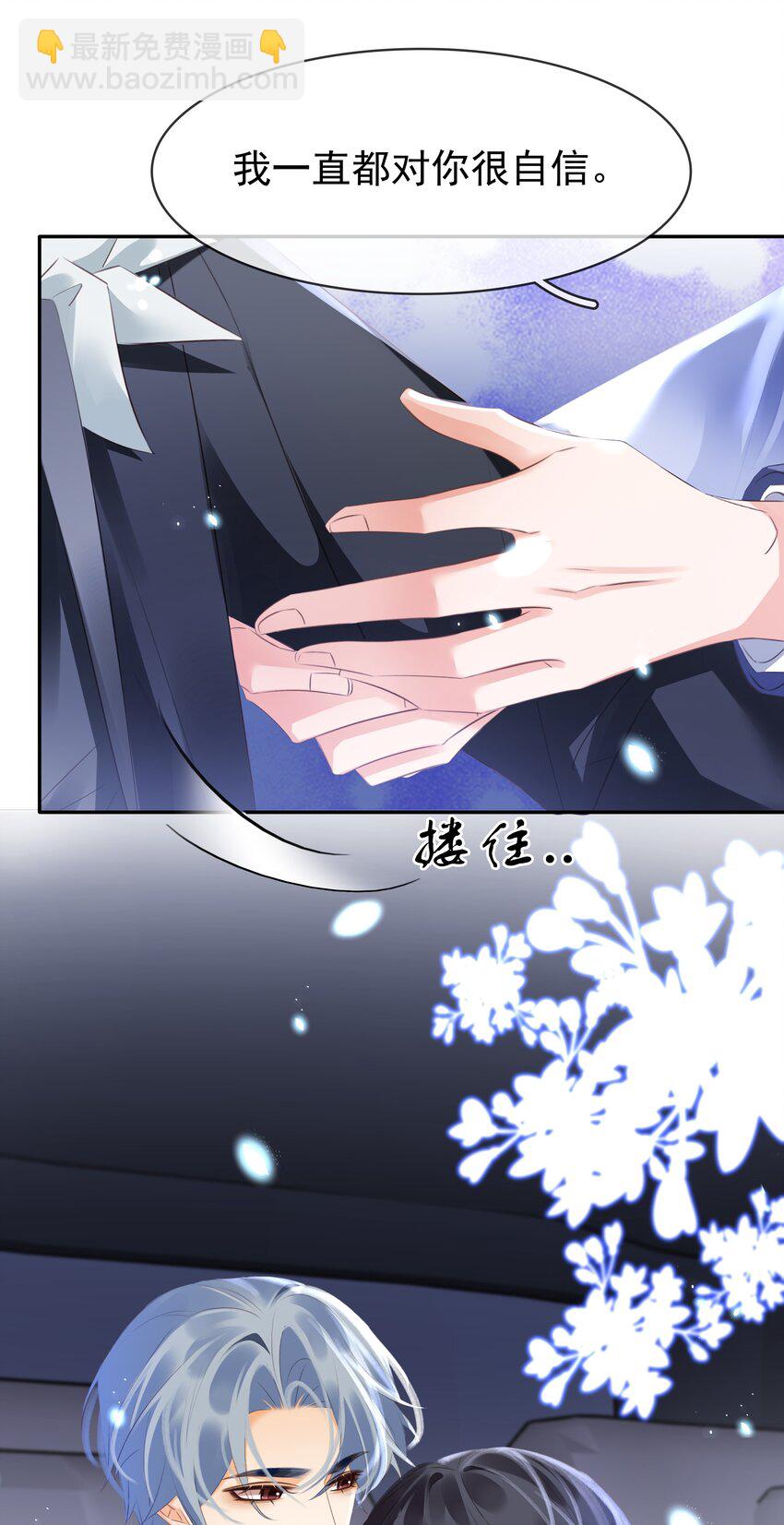 110 青山不改，绿水长流-第110话