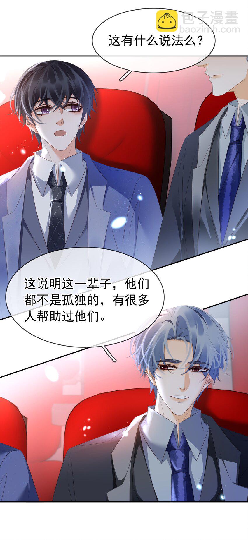 110 青山不改，绿水长流-第110话