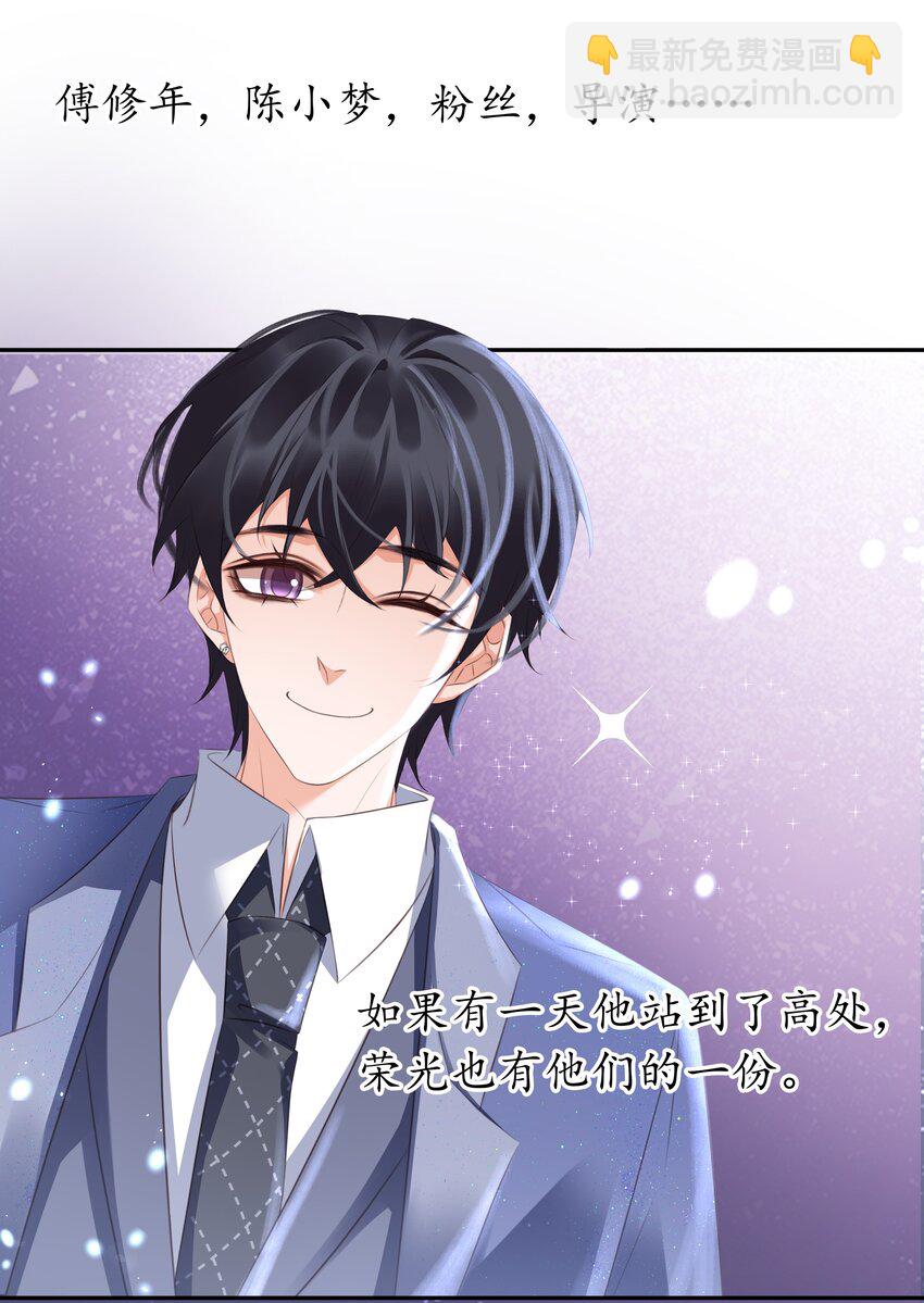 110 青山不改，绿水长流-第110话