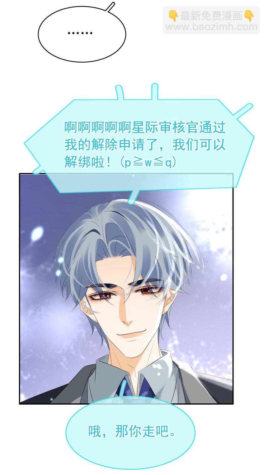 110 青山不改，绿水长流-第110话