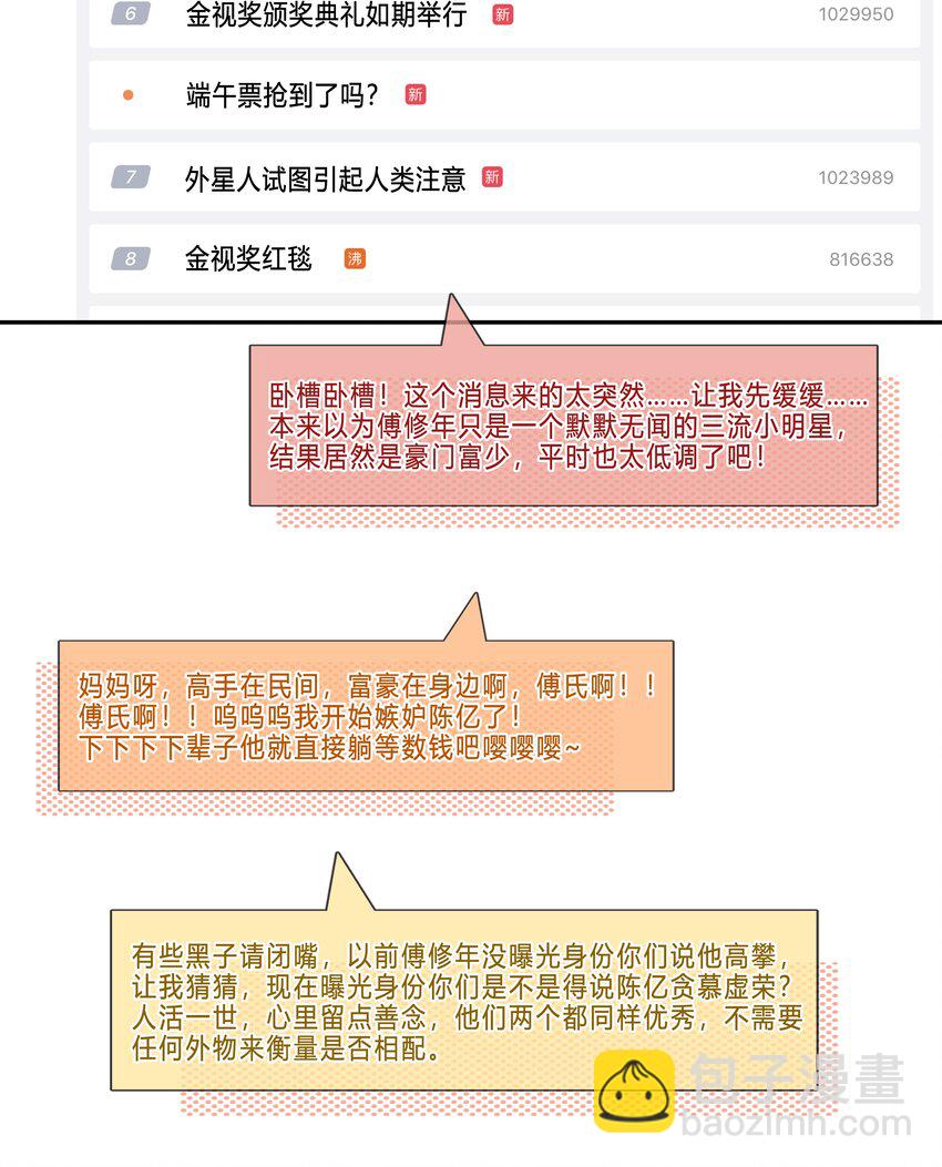 110 青山不改，绿水长流-第110话