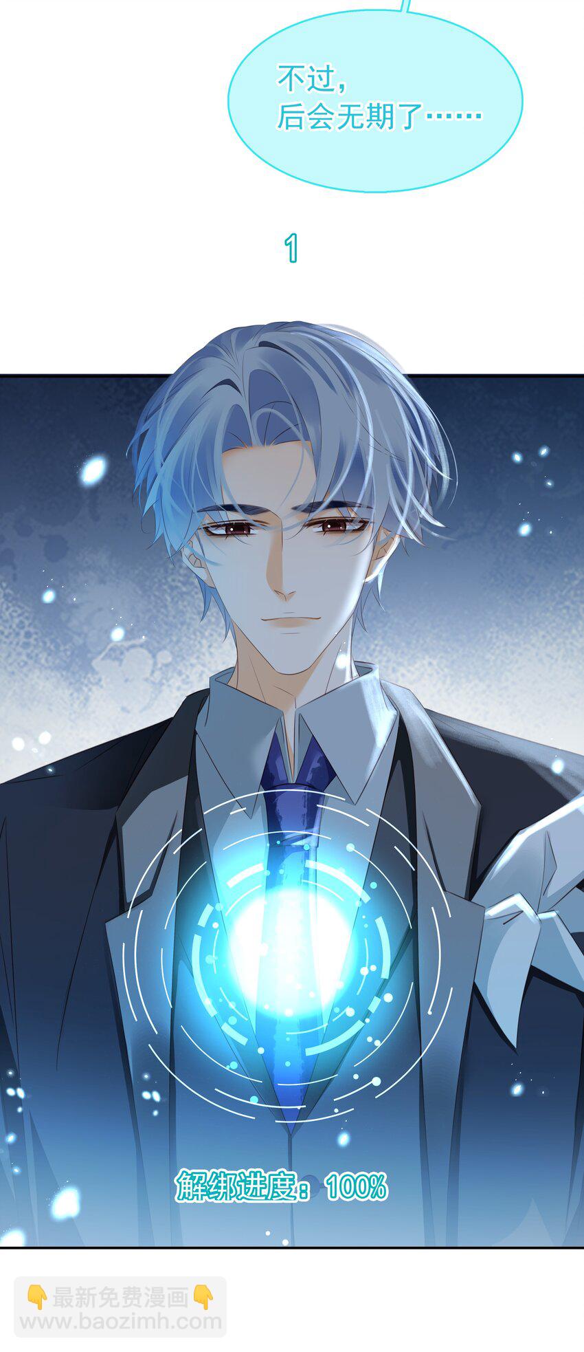 110 青山不改，绿水长流-第110话