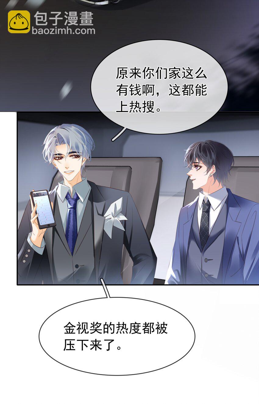 110 青山不改，绿水长流-第110话