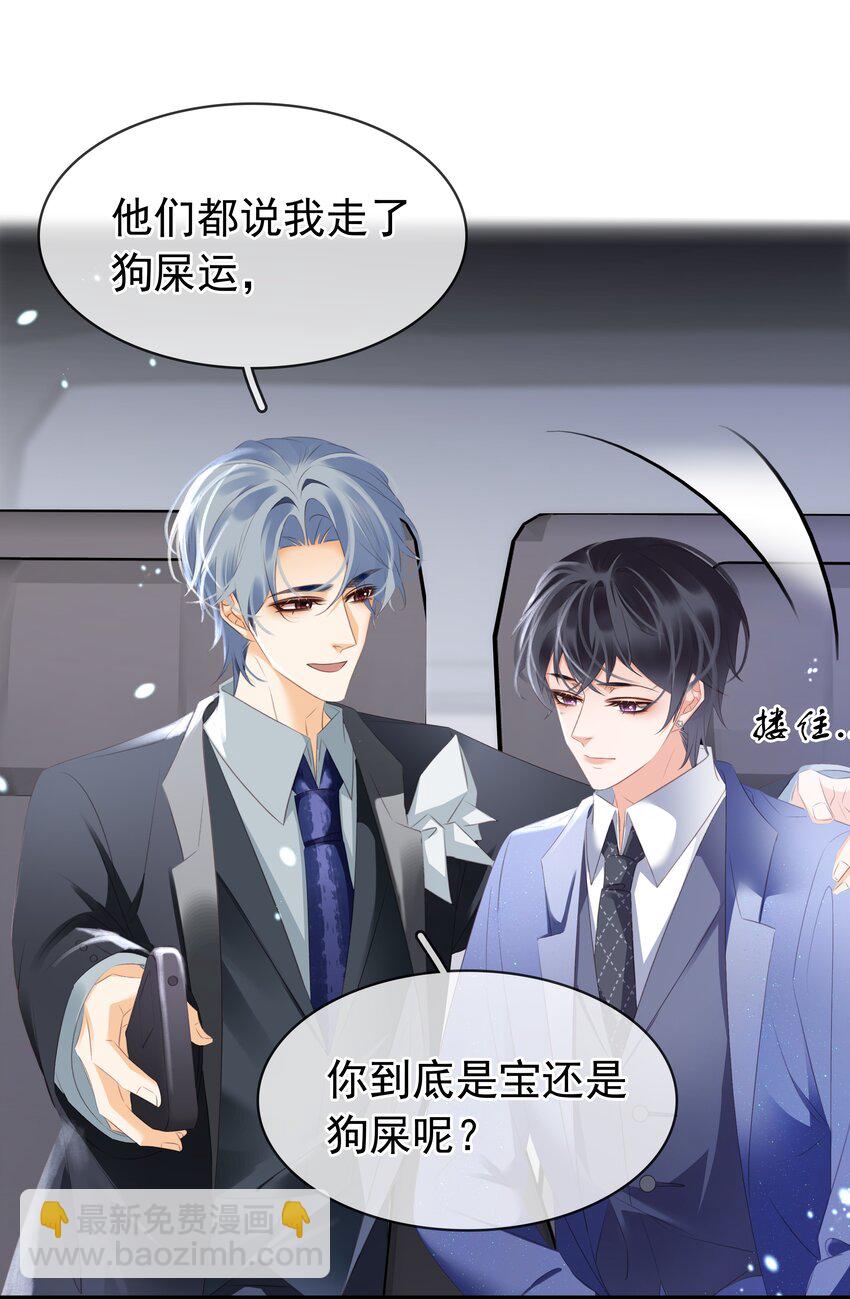 110 青山不改，绿水长流-第110话