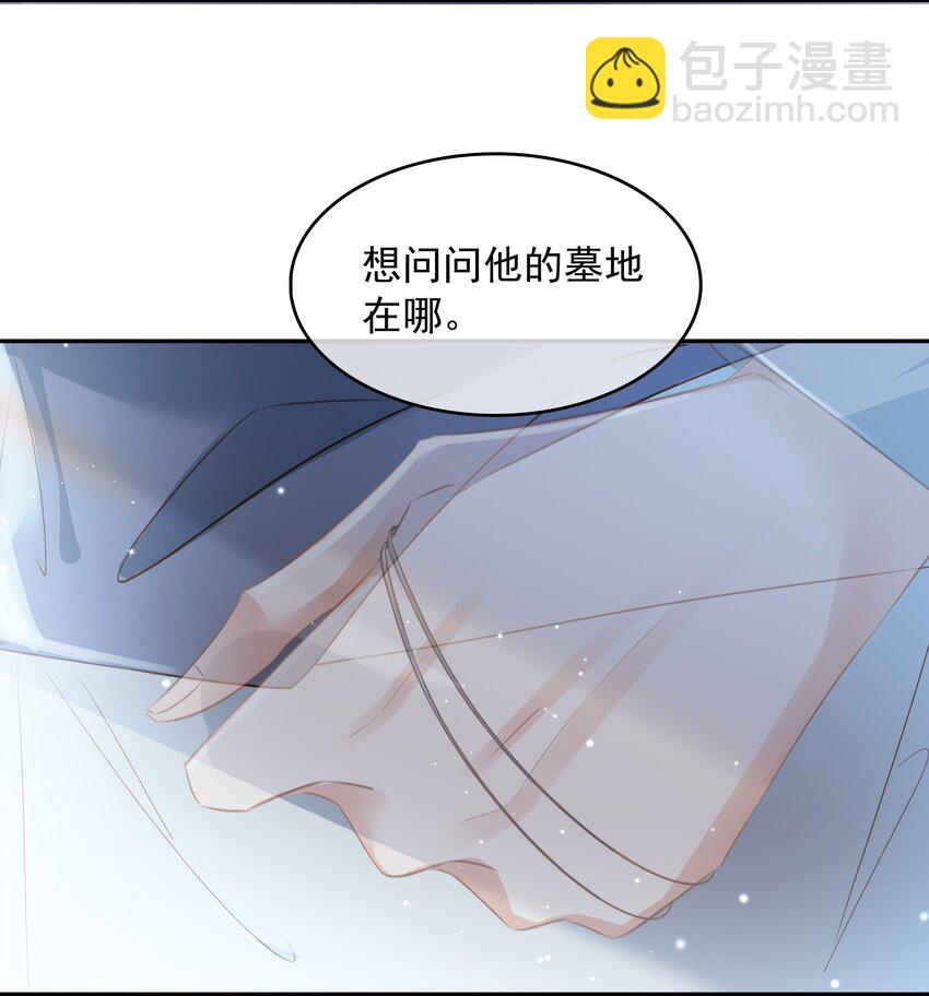 不做軟飯男 - 114 鬼魂會一直跟隨自己的摯愛，不捨離開 - 1