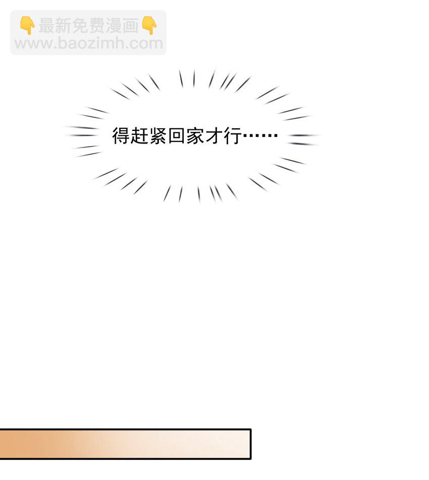 不做軟飯男 - 114 鬼魂會一直跟隨自己的摯愛，不捨離開 - 3