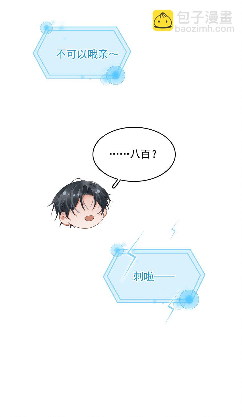 不做軟飯男 - 114 鬼魂會一直跟隨自己的摯愛，不捨離開 - 5